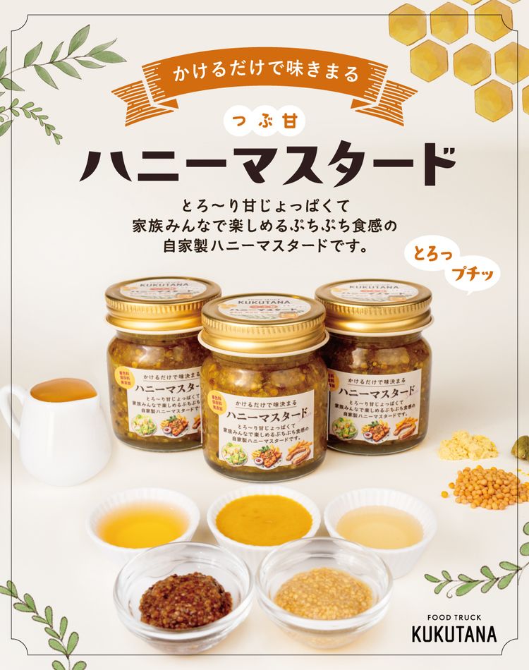 KUKUTANA（ククタナ）
