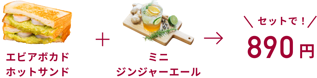 おトクなセットメニューも!