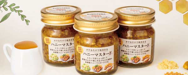 KUKUTANAオリジナルハニーマスタードソース　使い方レシピ！